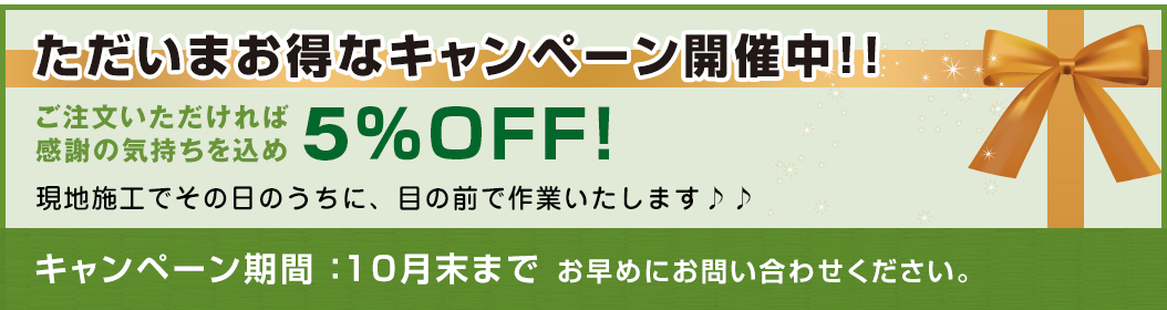 価格表 船橋市の畳屋ならやすらぎ畳店へ